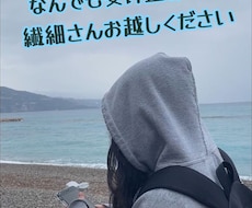 繊細さんを受けとめます 生き辛さを抱える繊細さん、ちょっとお話しませんか？