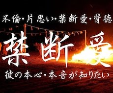 愛の迷路を彷徨い続ける貴女に寄り添います 【愛】の形は様々です。真実の【愛】とは何処にあるのでしょう。