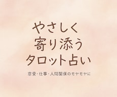 あなたの気持ちにそっと寄り添います イメージ1