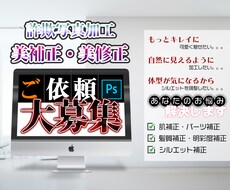 これって詐欺！？それくらい修正加工致します もっと可愛くキレイに魅せたい！究極の自分に修正・加工します♪