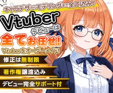 高品質のLIVE2Dを制作いたします イメージ1