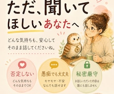 仕事・人間関係の悩みや愚痴を看護師がお聞きします イメージ1