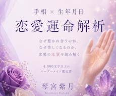 あの人との恋が苦しい理由を読み解きます イメージ1