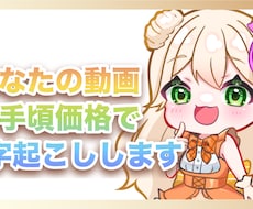 あなたの動画を文字起こしします イメージ1