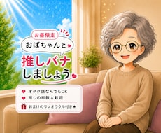 語って ⸜(ˊᗜˋ)⸝推しの愛。全力で受け止めます イメージ1