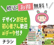 ワクワクする！【楽しいチラシ】作ります イメージ1