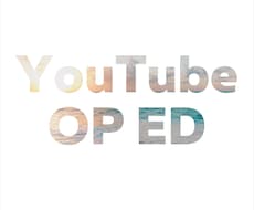 YouTubeで使えるop・edを提供します イメージ1