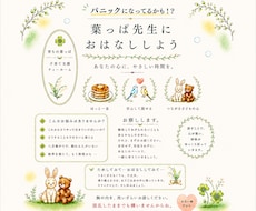 繊細な方⭐︎急なパニック緊張にゆるく付き合います あわあわ気が動転する気持ちわかる！単発間に合わせ的活用に是非