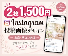 実務経験3年｜お店の投稿画像制作します イメージ1