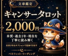 キャンサータロットで今の人生の流れを読み解きます イメージ1