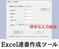 Excelの連番・管理番号を作成します イメージ1