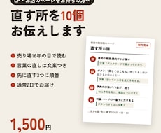 LP・ホームページの改善点を10個お伝えします イメージ1