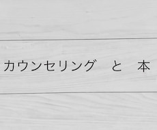 心を整理して、運命の本と出会えます イメージ1
