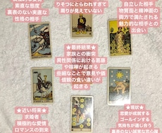 タロットであなたの恋愛を占います タロットで出たいい事も悪いことも良くする行動のきっかけに！