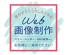 バナー、ヘッダーを作成します イメージ1