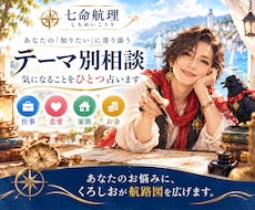 仕事・恋愛・家族・お金の悩みを占います イメージ1