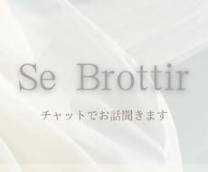 夜にひとりでしんどい時、話し相手になります イメージ1