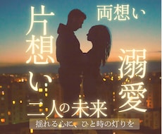 二人の未来｜もっと想われる関係へ導きます 関係が動く時期・進展の可能性から溺愛の未来を手繰り寄せます