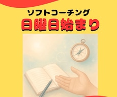 教員歴３３年の潜在意識コーチ・占導師が傾聴します イメージ1