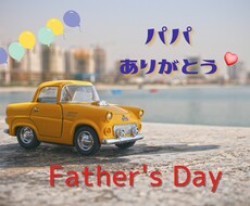 父の日のチラシ作成します イメージ1