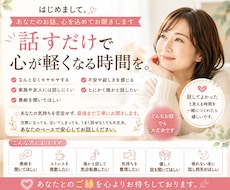 愚痴も不安も優しく受け止めます イメージ1