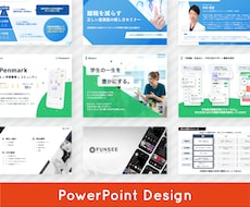 パワーポイント・Keynote資料をデザインします “魅力を最大限に伝える資料”をサポートするPRO認定サービス