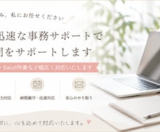 建設・解体業の事務作業を代行します イメージ1