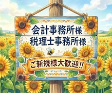 記帳代行承ります イメージ1