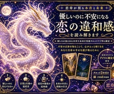 優しいのに不安になる恋の違和感を読み解きます イメージ1