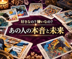 好き避け？嫌い避け？気になるあの人の気持ち占います イメージ1