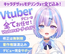20％OFFで理想の高品質LIVE2Dを制作します イメージ1