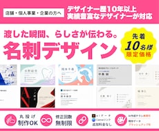 印象に残る名刺・ショップカードをデザインします 先着10名｜片面3,000円・編集データ込み