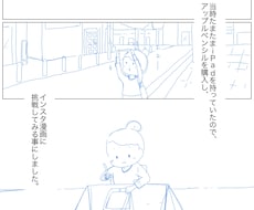 インスタエッセイ漫画の方向性、一緒に探します ​私らしさってなんだろう？を形に/描きたい気持ちを大切に