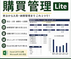 製造業の発注・納期・入荷をまとめて管理します イメージ1
