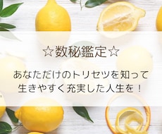 本来のあなたのままでこそ☆人生は上手くいきます 【数秘鑑定】誕生日と名前に秘められた『あなたの目的と使命』