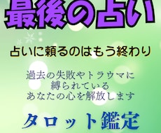 最後の占い　占いジプシーを卒業させます イメージ1