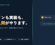 ホームページをデザインから実装まで一貫で作ります イメージ1
