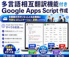 Google Apps Scriptを作成します イメージ1
