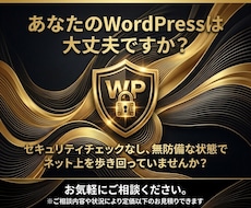 Wordpress保守管理バックアップ・更新します イメージ1