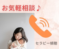 2児のママ❤️転職、恋愛、なんでも相談ききます イメージ1