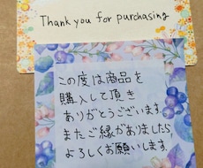 サンクスレター代筆します イメージ1