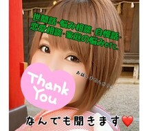 あなたのお話をズバリ元キャバ嬢がお聞きします イメージ1