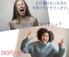 あなたの気持ち、受け止めます イメージ1