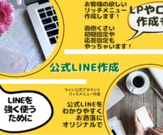 オリジナルの公式ラインリッチメニュー作成します イメージ1