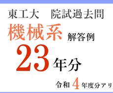 大学院ロンダリング方法1から教えます イメージ1