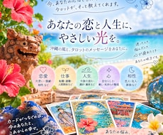 彼の本音をタロットで限定鑑定します イメージ1