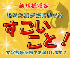 これから迎える凄いこと✨あなたについて全力で見ます タロット・オラクル・ルノルマンで未来を覗いてみませんか？