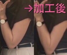 細くしたい。そんな願い画像編集で叶えます イメージ1