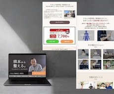 WordPress 集客できるサイト制作します ヒートマップ解析無料!反応率の取れるHP・LPを作成します!