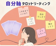足りないもの探しを終わりにします イメージ1